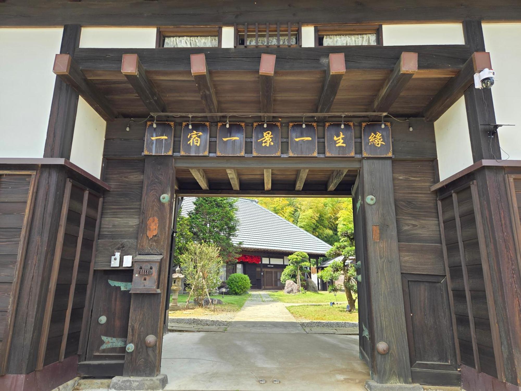 一宿一景一生縁-千葉県四街道店 Yotsukaido Zewnętrze zdjęcie